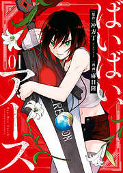 光圀伝 完結 漫画無料試し読みならブッコミ