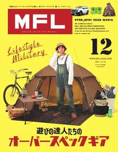 三栄ムック MFL Vol.12