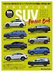 Motor Magazine Mook PREMIUM SUV Perfect Book 2021-2022