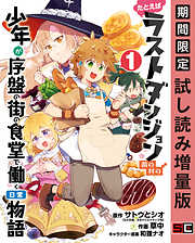 月刊少年ガンガン おすすめ漫画一覧 漫画無料試し読みならブッコミ