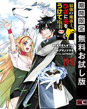 冒険家になろう スキルボードでダンジョン攻略 コミック 漫画無料試し読みならブッコミ