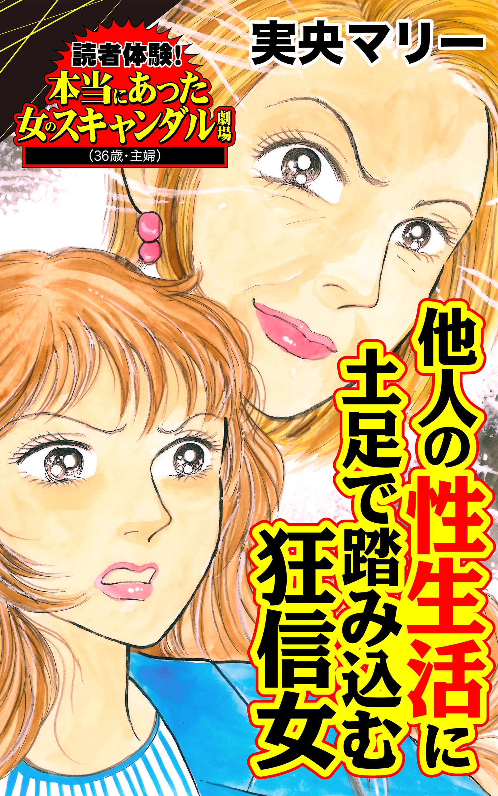 住居侵入レイプ 