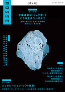 POSSE vol.51 特集「労働運動は「ジョブ型」とどう向き合うべきか？」