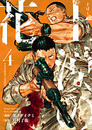 土漠の花（４）