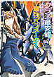 クラス最安値で売られた俺は、実は最強パラメーター （７）