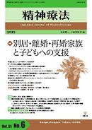 精神療法 Vol.51 No.6