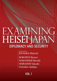 Examining Heisei Japan:Diplomacy and Security Vol.I