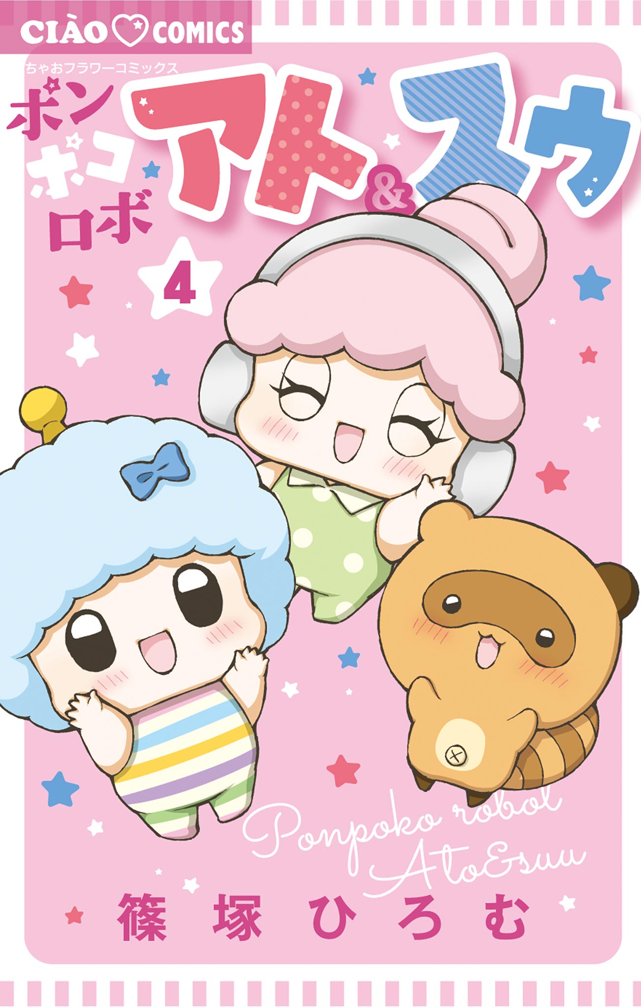【即購入可】小森めと　ミルモDポン Amazon.co.jp: 小森めと ミルモDポン : おもちゃ
