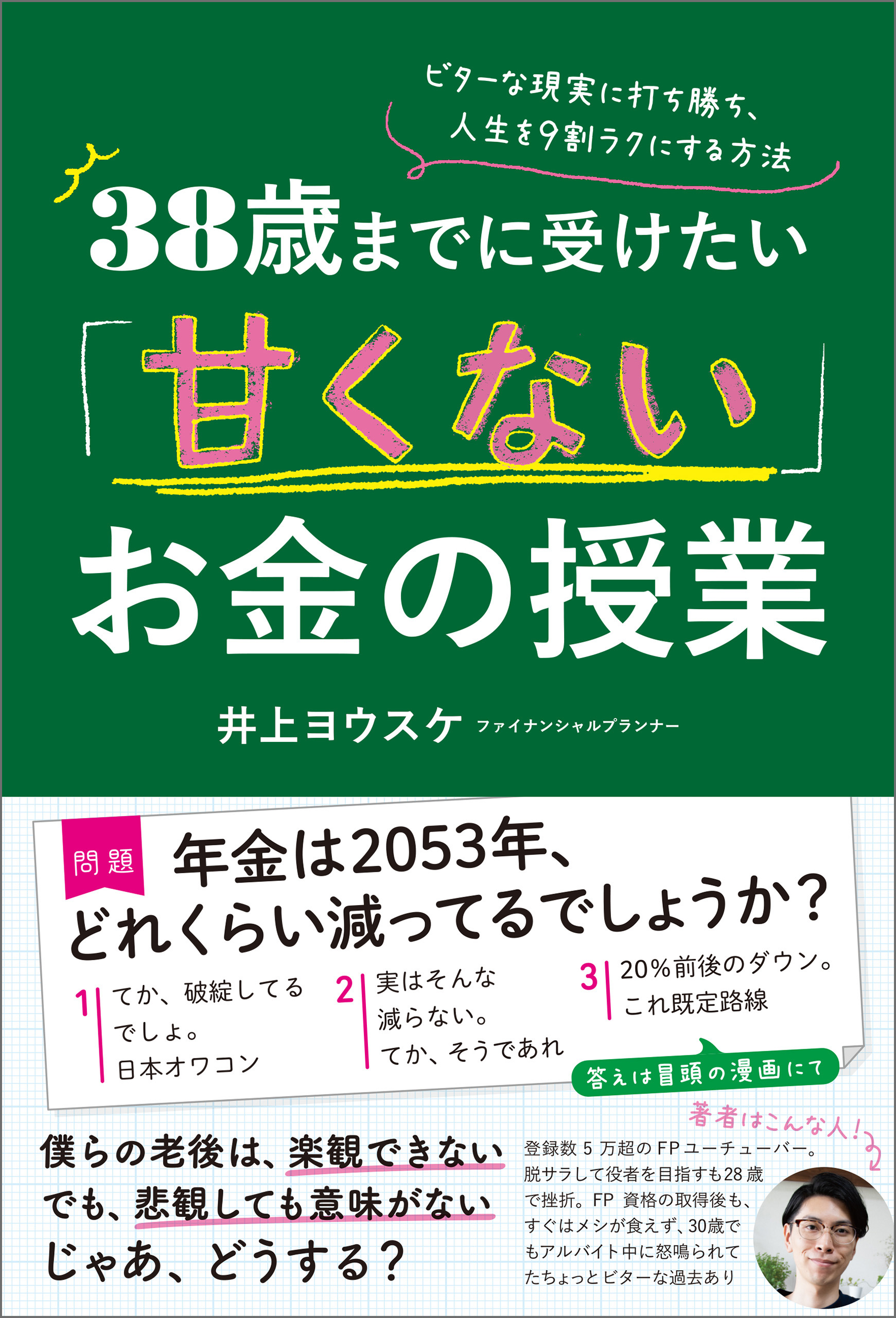 砂月さま専用 お金に愛されるノート 借金４００万円あった私が年収