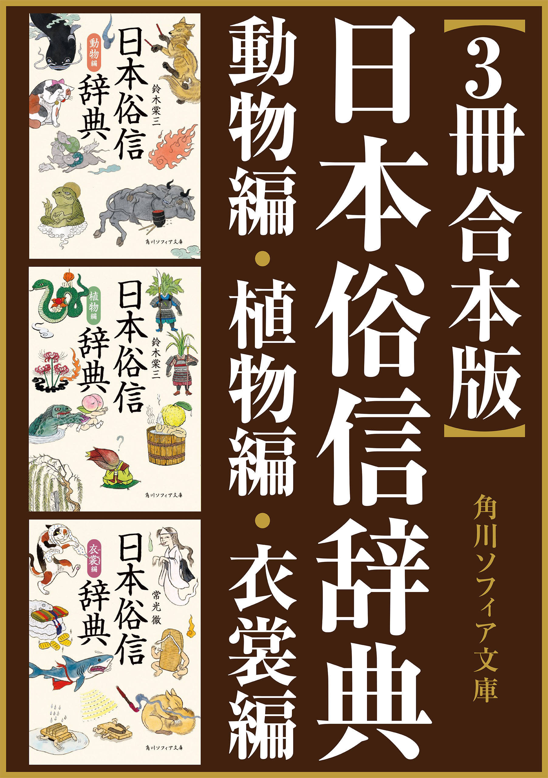 日本民具辞典　ぎょうせい 日本民具辞典 ぎょうせい Amazon.co.jp: 日本民具辞典 : 日本民