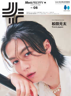 メンズプレッピープラス Vol.8