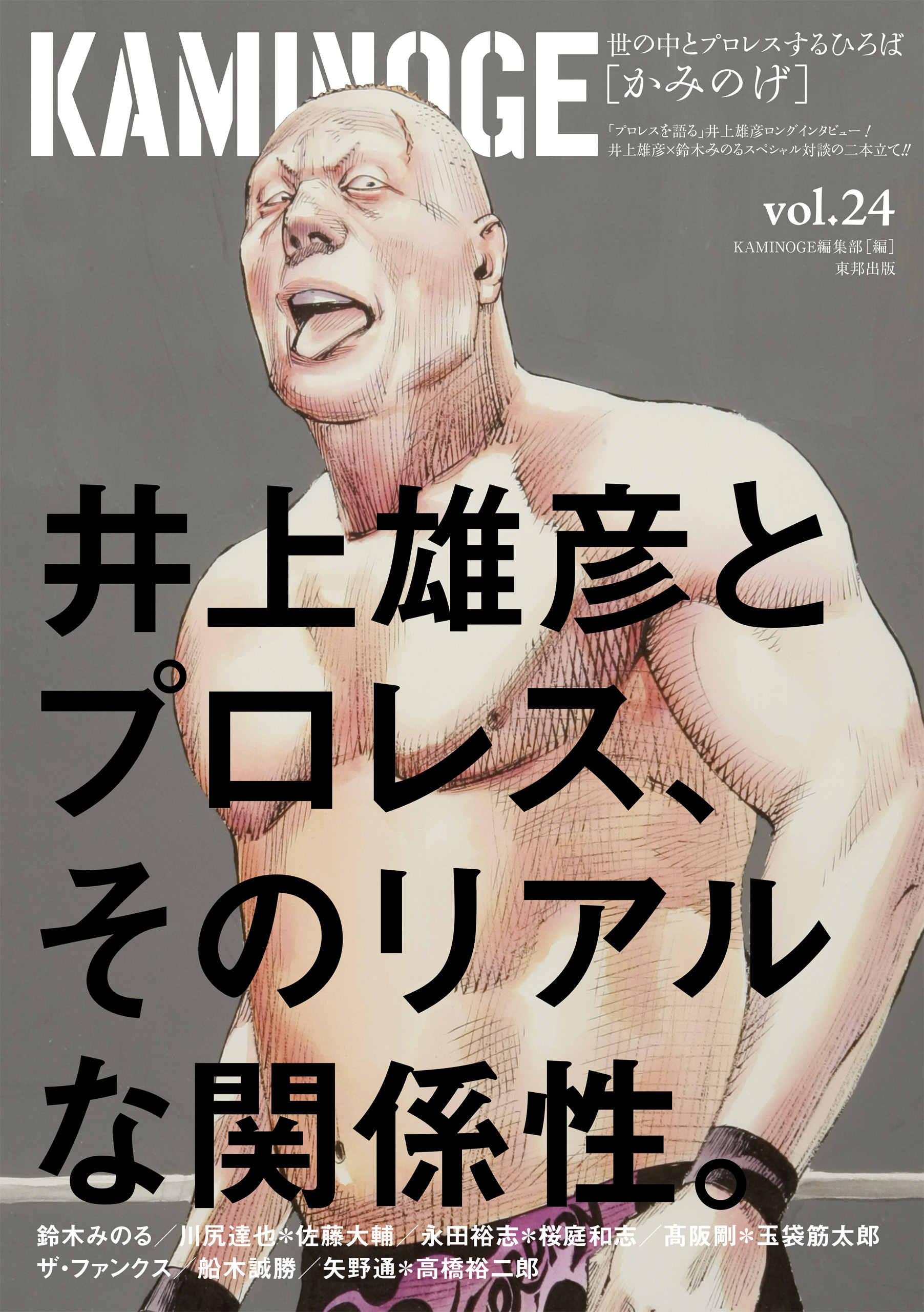 格闘技世界一決定戦 アントニオ猪木VSモハメド・アリ 目新しい 新日本 
