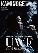 KAMINOGE28