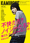 KAMINOGE34