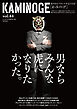 KAMINOGE44