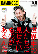 KAMINOGE88