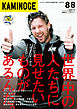 KAMINOGE88