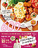 Mizukiのレシピノートvol.2 さらにぎゅぎゅっと！600品 今日のごはん、これに決まり！