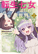マンガの表紙画像