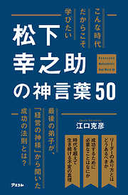 江口克彦の一覧 漫画 無料試し読みなら 電子書籍ストア ブックライブ