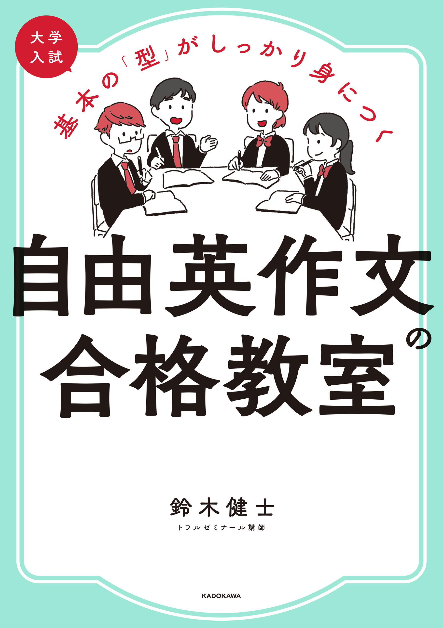 東大 東工大 模試問題集等 大学受験参考書 まとめ売り - 参考書