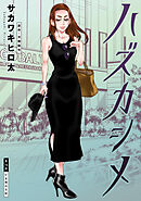 ハズカシメ 分冊版 ： 16