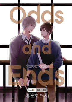 Odds and Ends　オッズ・アンド・エンズ［ばら売り］　junk13