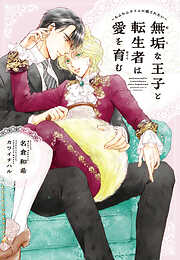 名倉和希の作品一覧 - 漫画・ラノベ（小説）・無料試し読みなら