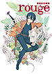 黒星紅白画集　rouge