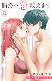 Love Jossie　偶然の恋、教えます