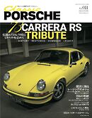 クラシック ポルシェ Vol.011
