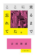 ここに来るまで忘れてた。