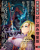 亜人 １７ 最新刊 桜井画門 漫画 無料試し読みなら 電子書籍ストア ブックライブ