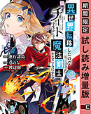 猫田びより 1 久楽 漫画 無料試し読みなら 電子書籍ストア ブックライブ