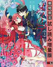 鳥居の向こうは 知らない世界でした 完結 漫画無料試し読みならブッコミ