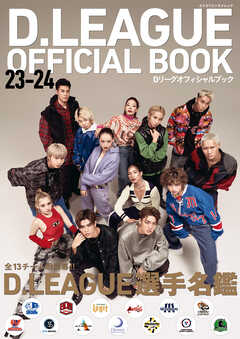 D.LEAGUE OFFICIAL BOOK 23-24