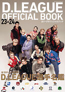 D.LEAGUE OFFICIAL BOOK 23-24
