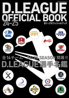 D.LEAGUE OFFICIAL BOOK 24-25