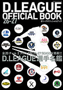 D.LEAGUE OFFICIAL BOOK 26-27
