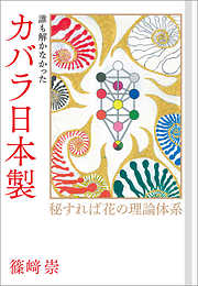 片野貴夫著「神代文字」シリーズ　言霊治癒のしくみ２巻＋αセット Amazon.co.jp: ぜんぶ人体で確かめた [神代文字]言霊治癒の