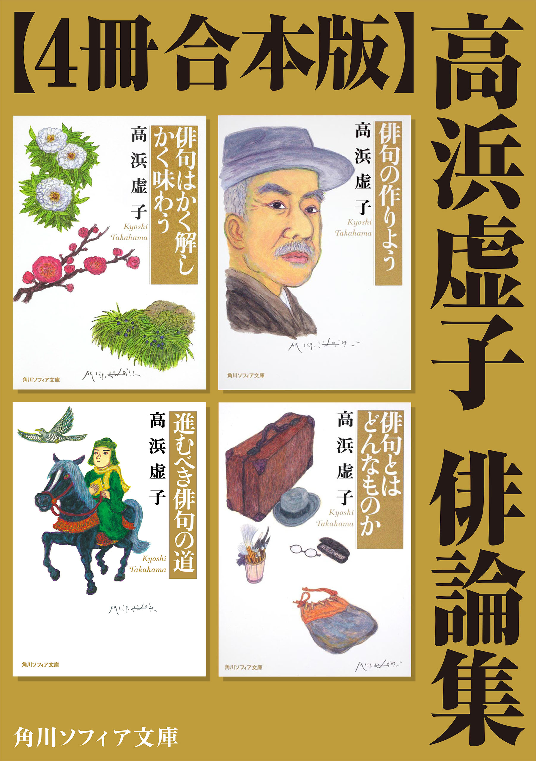 【HOTお得】高浜虚子　短冊 　　　俳句　俳人　ホトトギス　愛媛　小説　ホトトギス　文学 短冊