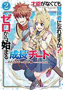 マンガの表紙画像