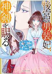 佐々木禎子の一覧 漫画 無料試し読みなら 電子書籍ストア ブックライブ