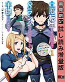 橙は 半透明に二度寝する １ 阿部洋一 漫画 無料試し読みなら 電子書籍ストア ブックライブ