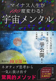 Macoの一覧 漫画 無料試し読みなら 電子書籍ストア ブックライブ