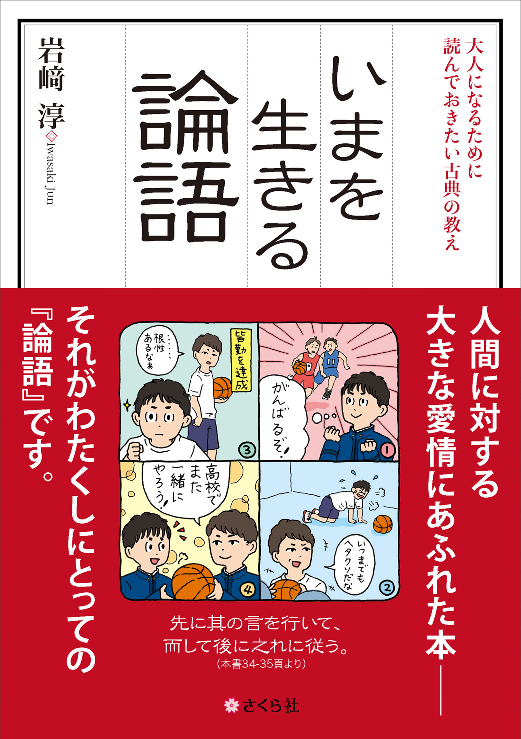 子どものことばをはぐくむ国語・音声・読書の指導