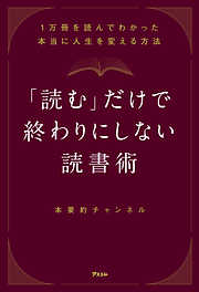 自己啓発 ビジネス 経済一覧 漫画 無料試し読みなら 電子書籍ストア ブックライブ