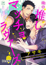 コウキ。先生 I♡歌舞伎町 ブロックメモ「コウキ。先生」01/I♡歌舞伎町(イラスト)｜アニメ