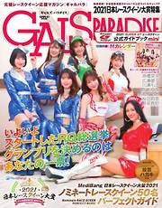 GALS PARADISE 2018 日本レースクイーン大賞特集 - - 雑誌・無料試し読みなら、電子書籍・コミックストア ブックライブ