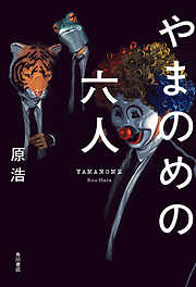 国内ホラーのおすすめ人気ランキング（月間） - 漫画・無料試し読み 